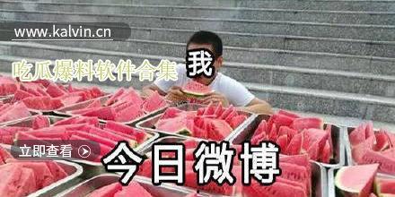 最新的吃瓜热门视频发布,揭秘娱乐圈惊人内幕！
