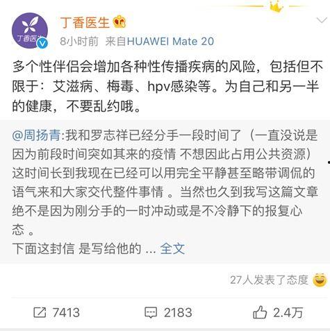 罗志祥吃瓜指南视频,揭秘娱乐圈背后的秘密与真相