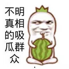 吃瓜的群众完整视频,一场全民围观的热议风暴